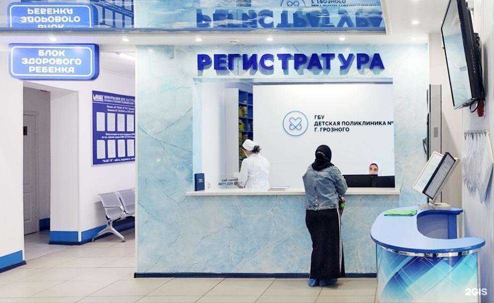 Отзывы на Детская поликлиника №4 в г. Грозный Отзывы на компанию Детская поликлиника №4 в г. Грозный c фото
