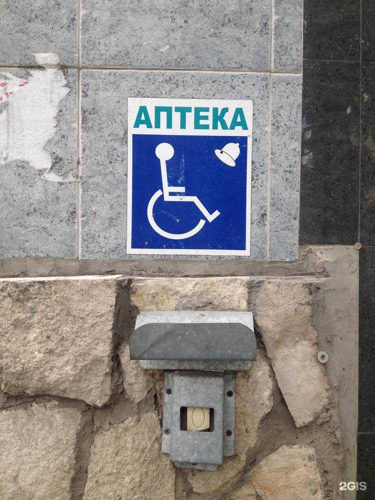 Отзывы на компанию АптекаПлюс в г. Тольятти c фото