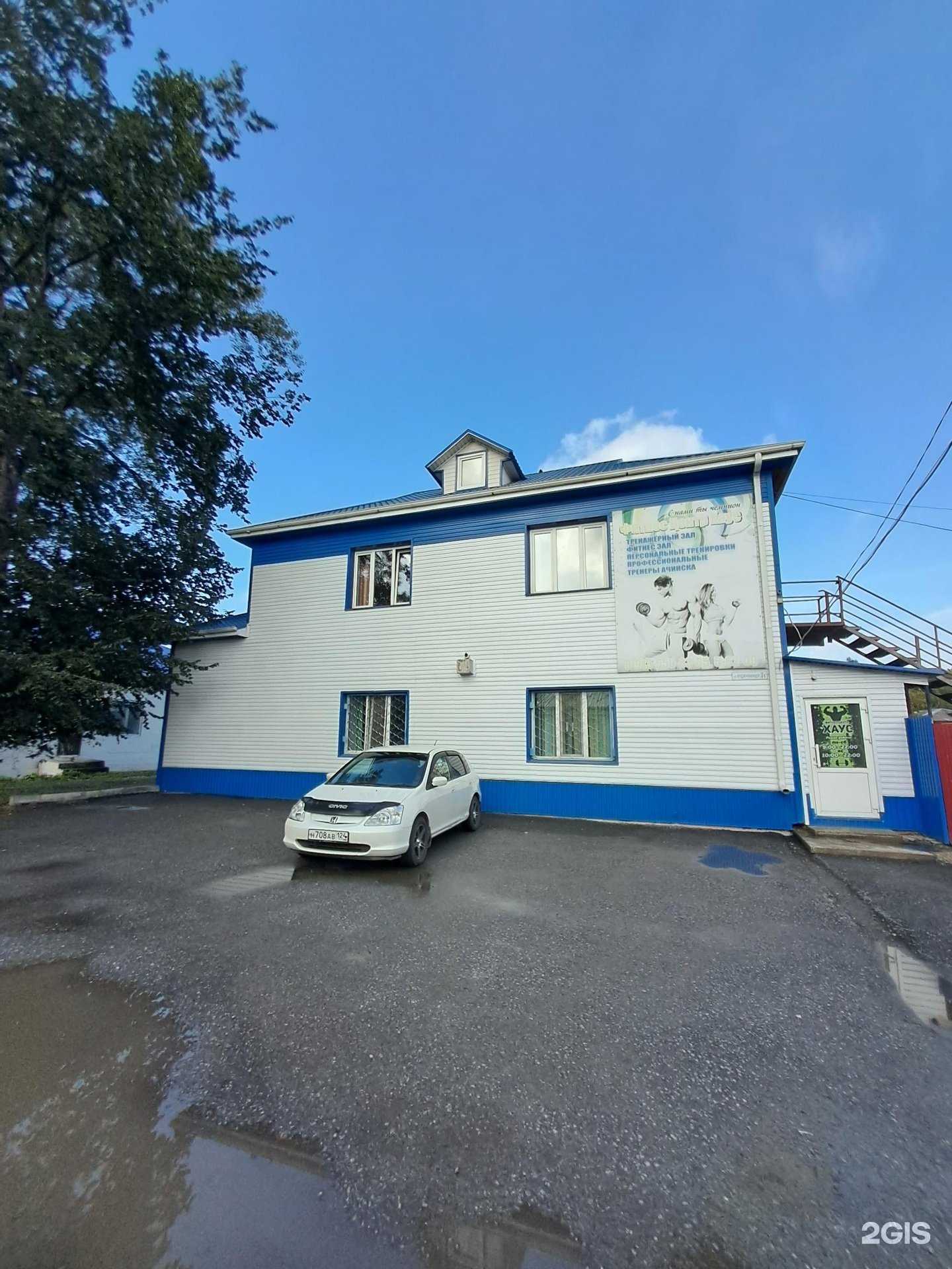 Отзывы на компанию Хаус в Ачинске c фото - фотография 2 из 2