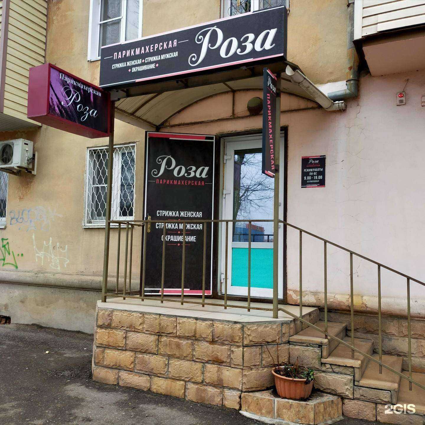 Отзывы на компанию Роза в Астрахани c фото