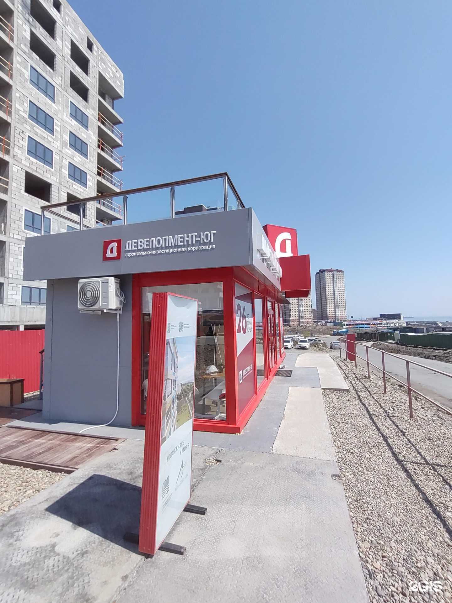 Отзывы на компанию Девелопмент-юг в г. Владивосток c фото