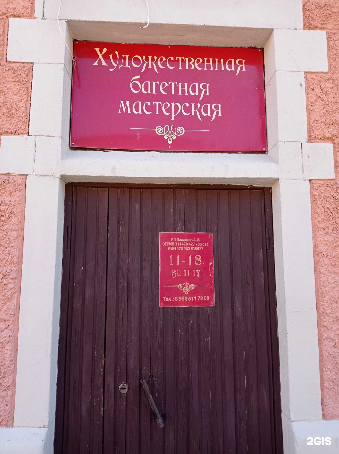 Отзывы на компанию Художественная багетная мастерская в Выборге c фото