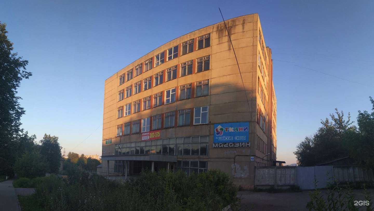 Отзывы на компанию Чистый мир в Иванове c фото - фотография 2 из 2