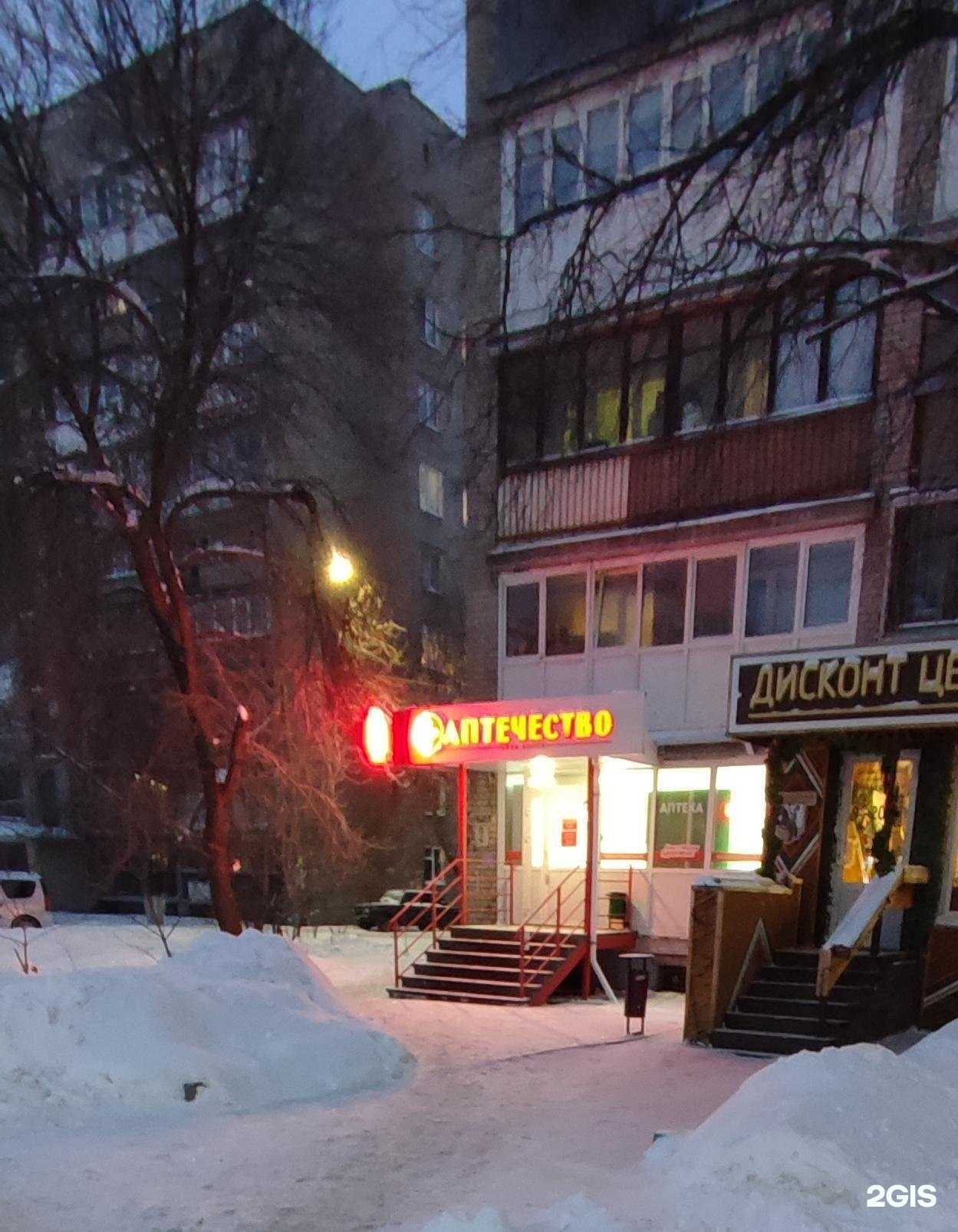 Отзывы на компанию Аптечество в Нижнем Новгороде c фото