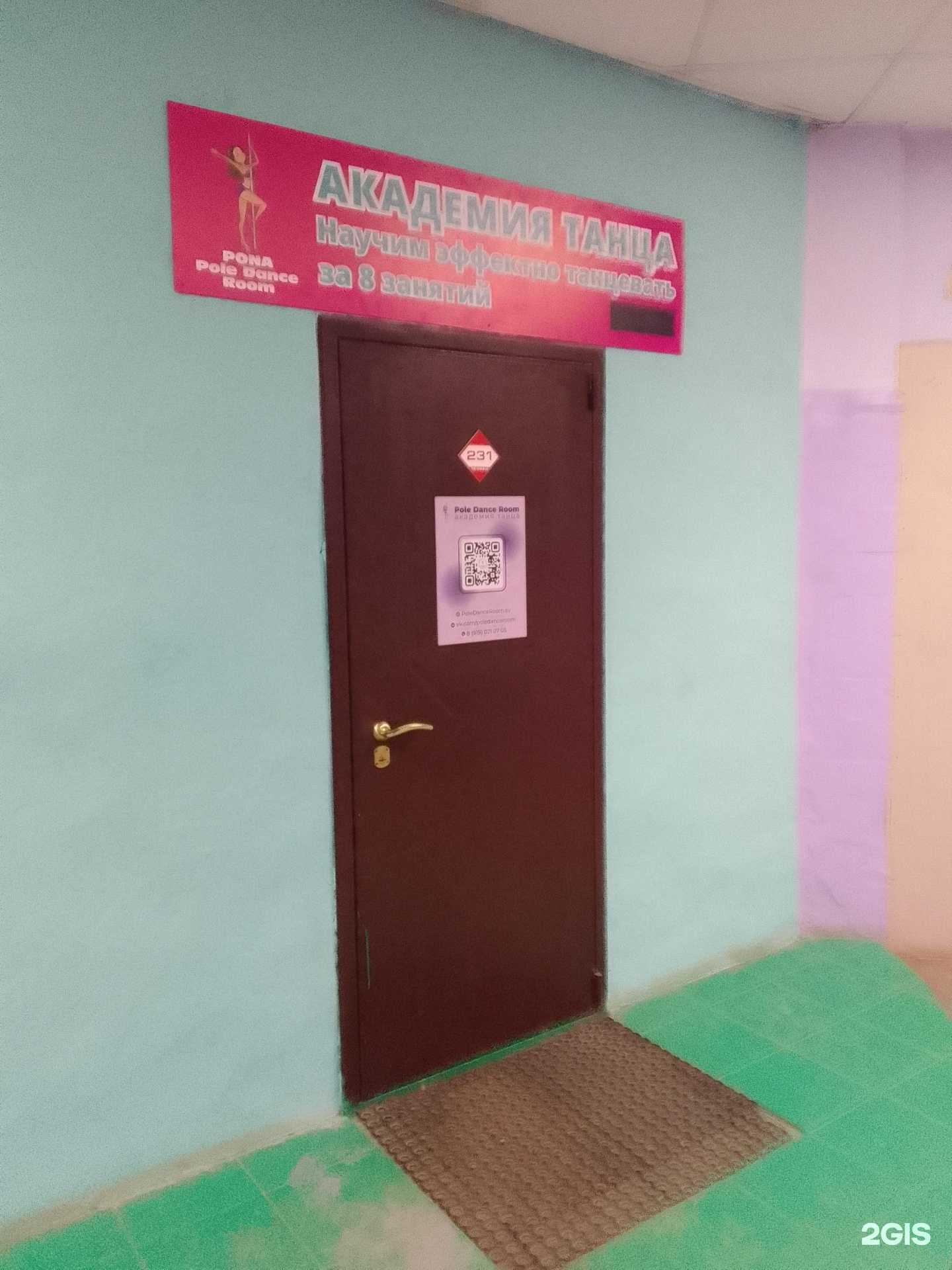 Отзывы на компанию Pole dance room в Владимире c фото