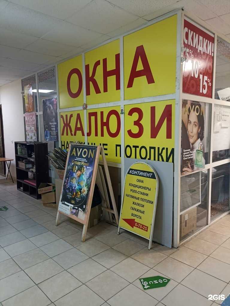 Отзывы на компанию Континент в г. Минеральные Воды c фото