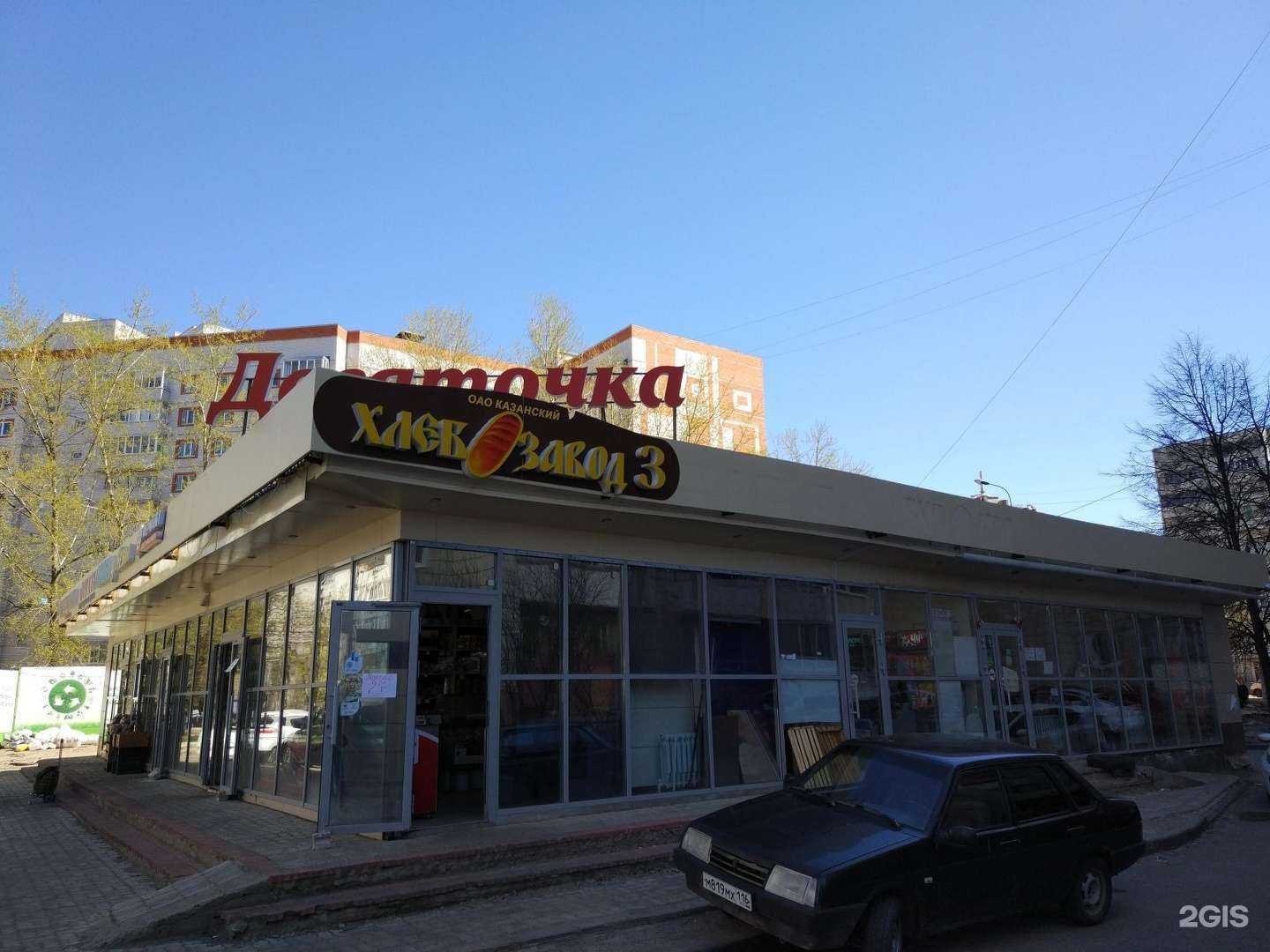 Отзывы на компанию Рыба у Лены в Казани c фото - фотография 2 из 2