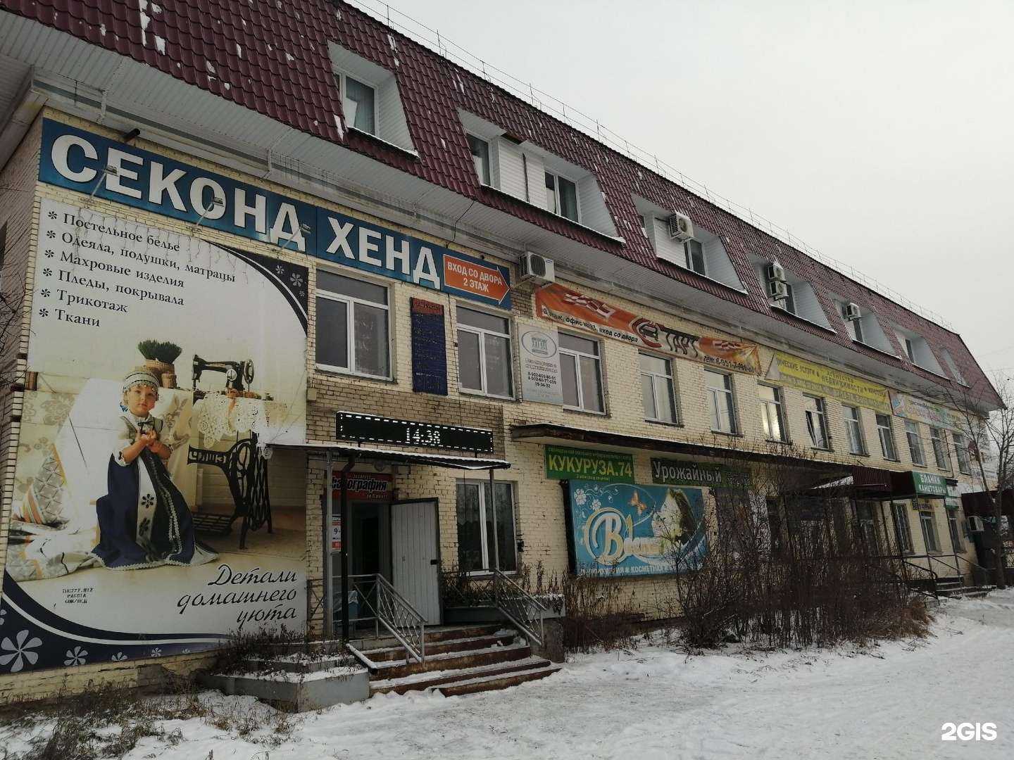 Отзывы на компанию Юридическая компания в Миассе c фото