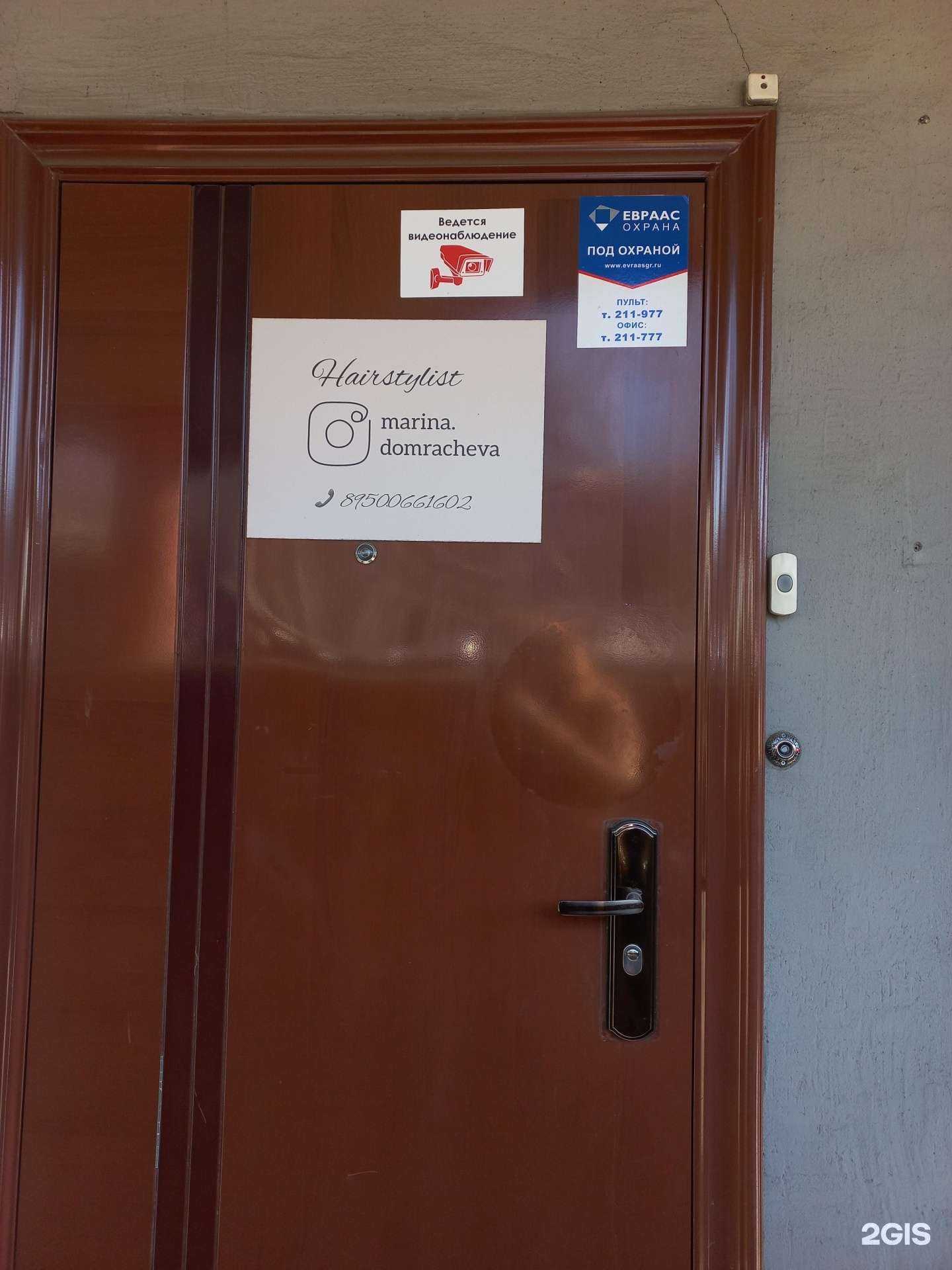 Отзывы на компанию Hairstilist в Иркутске c фото