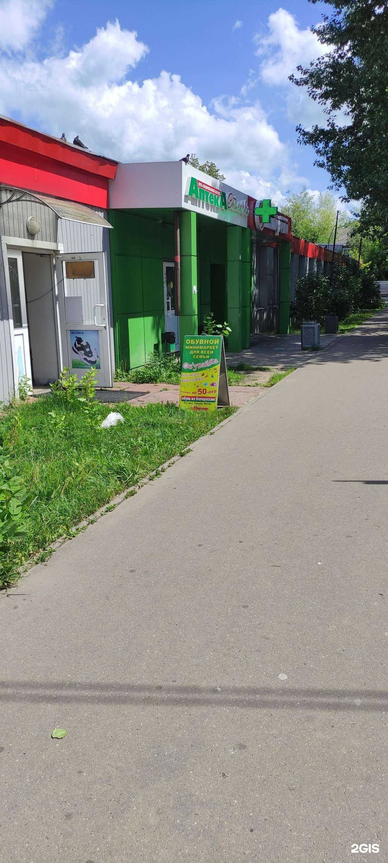 Отзывы на компанию Столички в Фрязине c фото