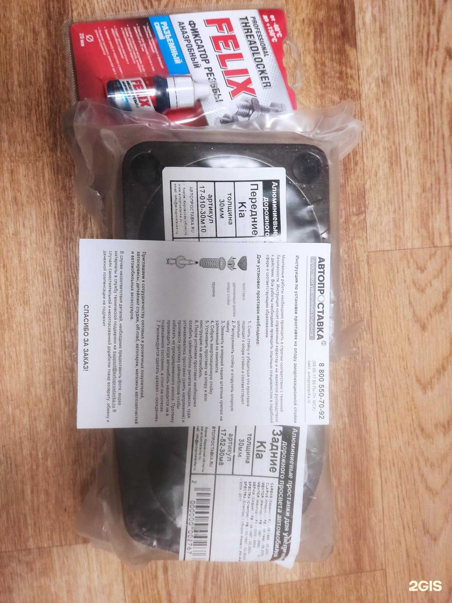 Отзывы на компанию Автопроставка.ru в Кирове c фото