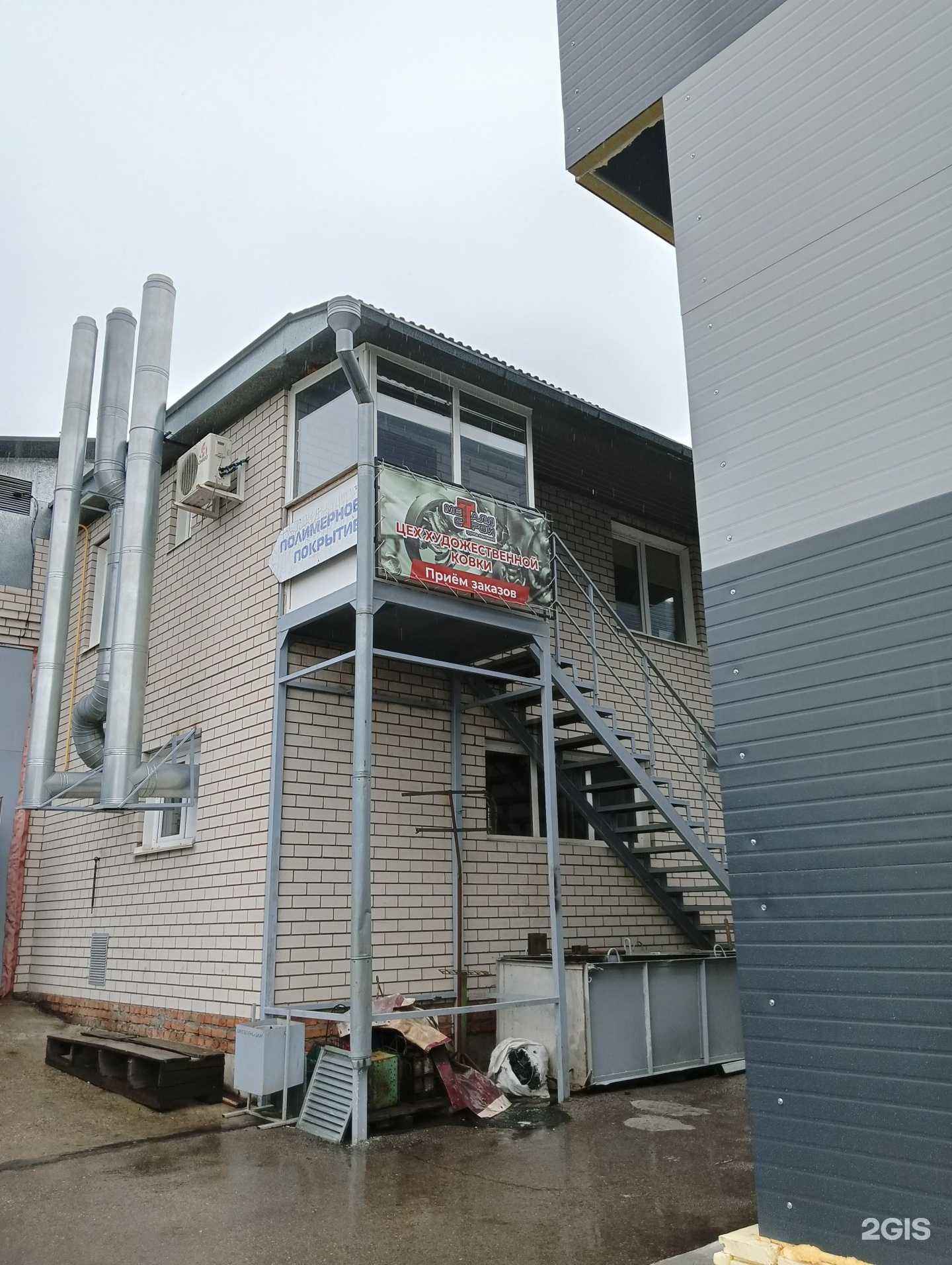 Отзывы на компанию МС Групп в Барнауле c фото - фотография 2 из 2