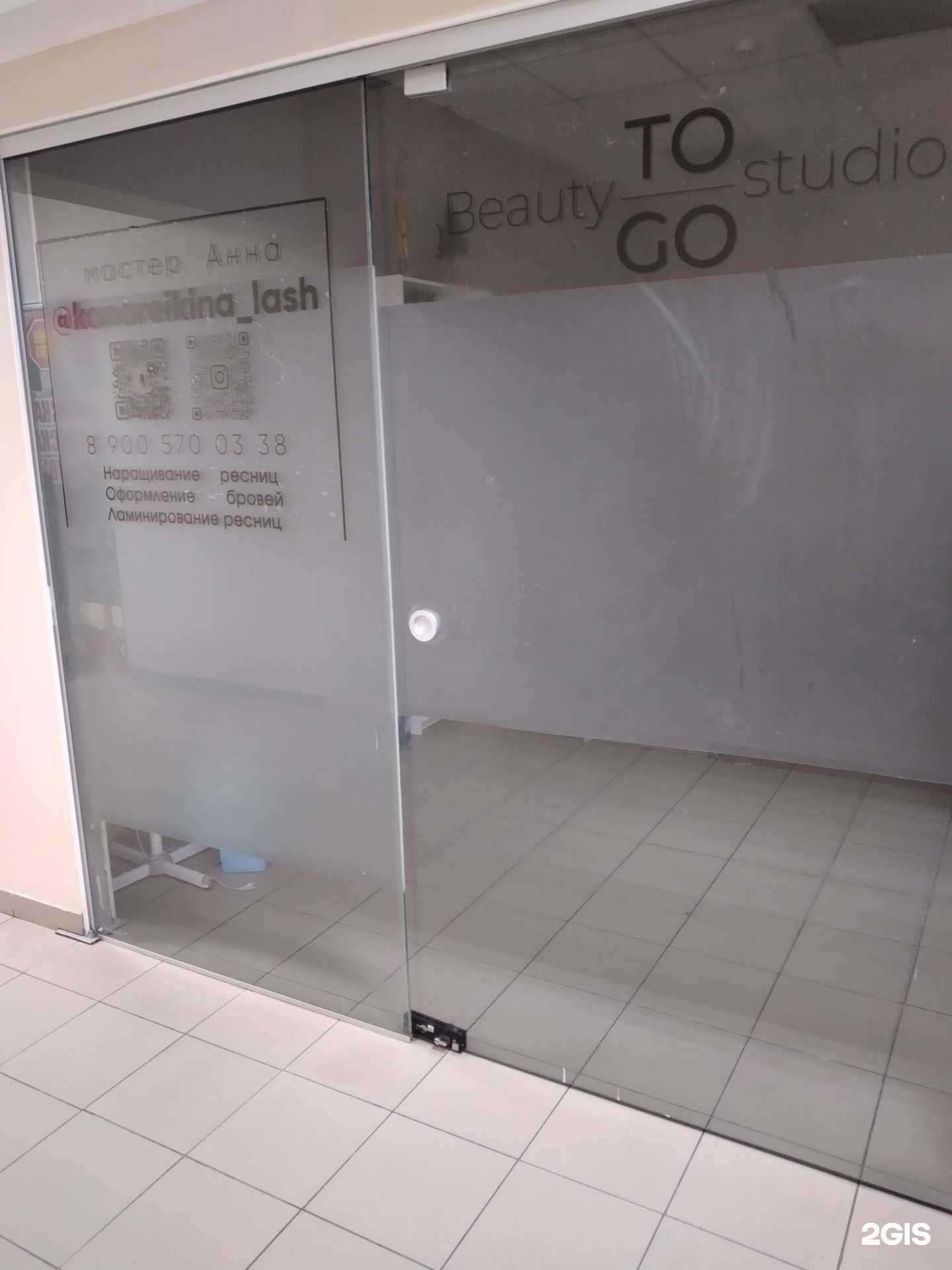 Отзывы на компанию Beauty to go в г. Светлый c фото