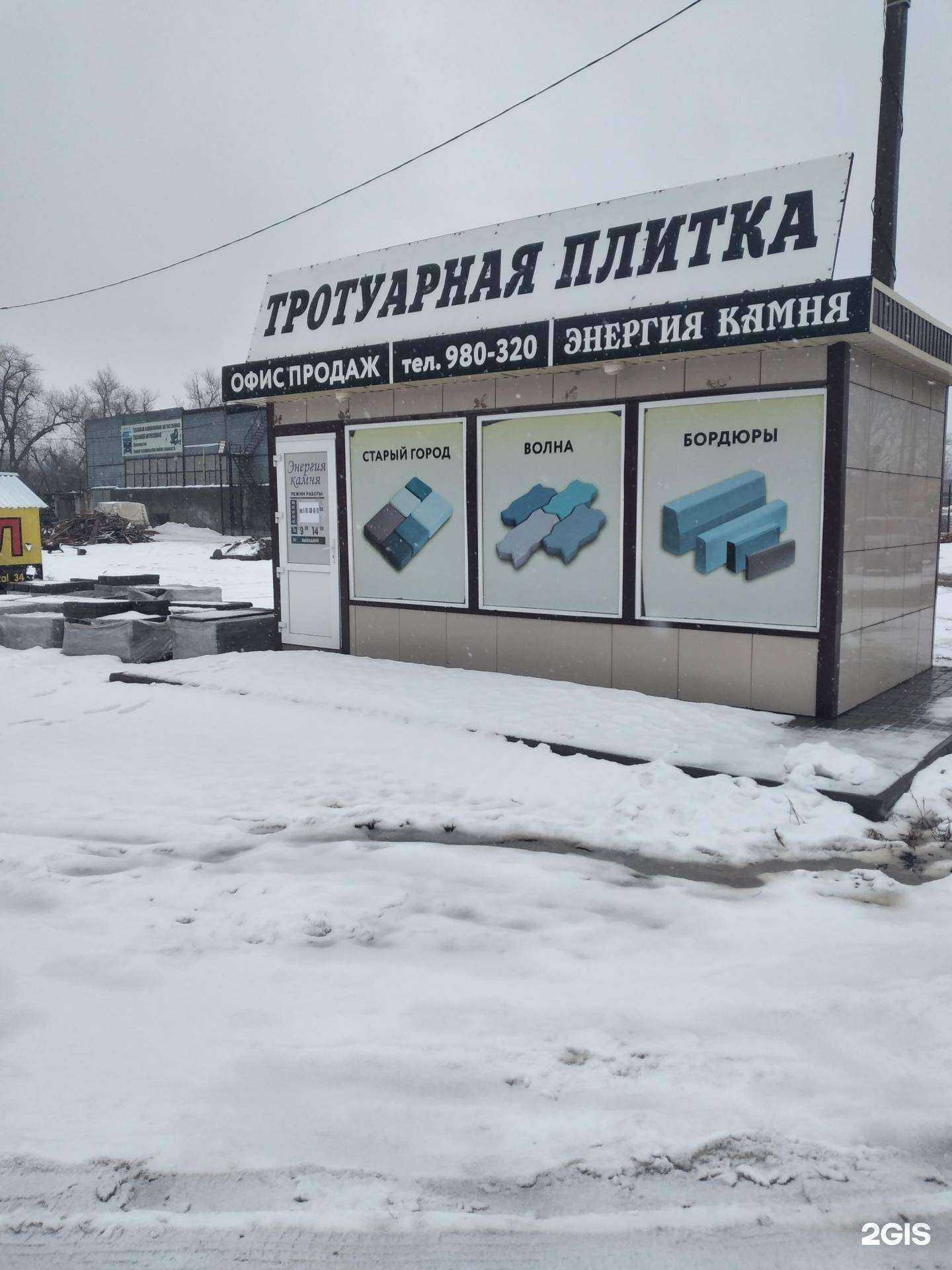 Отзывы на компанию Энергия камня в г. Краснослободск c фото