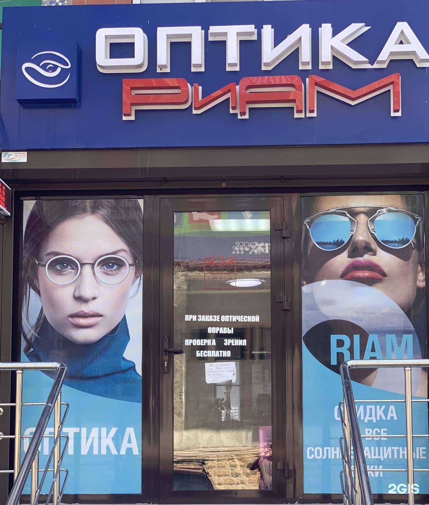 Отзывы на компанию РиАМ в Махачкале c фото