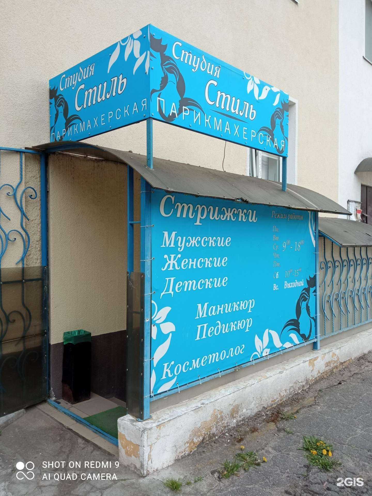 Отзывы на компанию Стиль в Светлом c фото