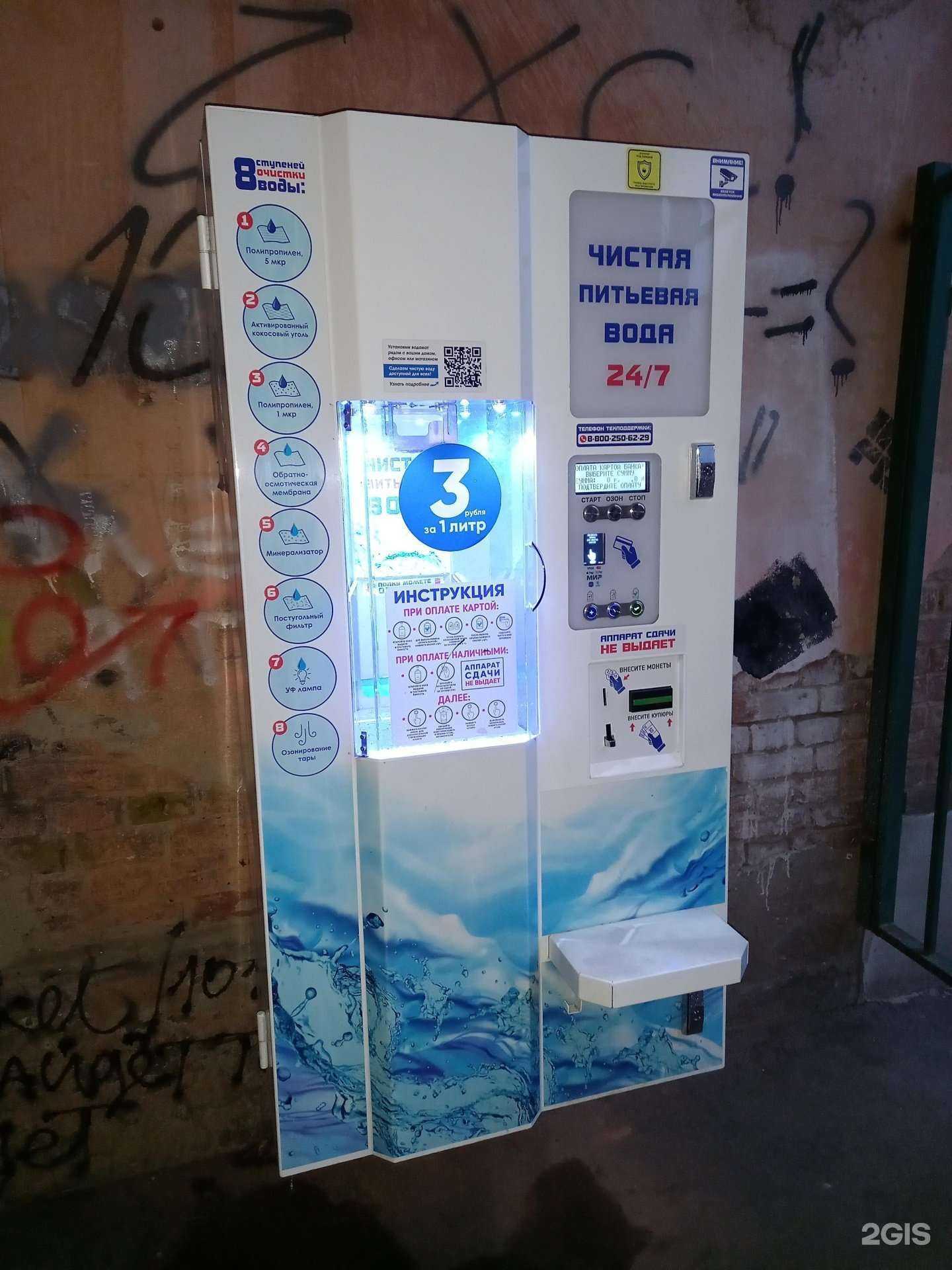 Отзывы на компанию Природный источник в г. Иваново c фото