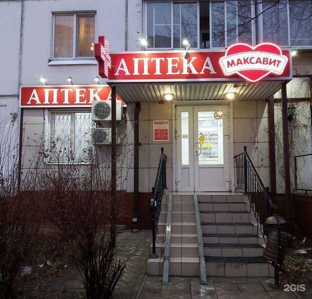 Отзывы на компанию Максавит в г. Липецк c фото