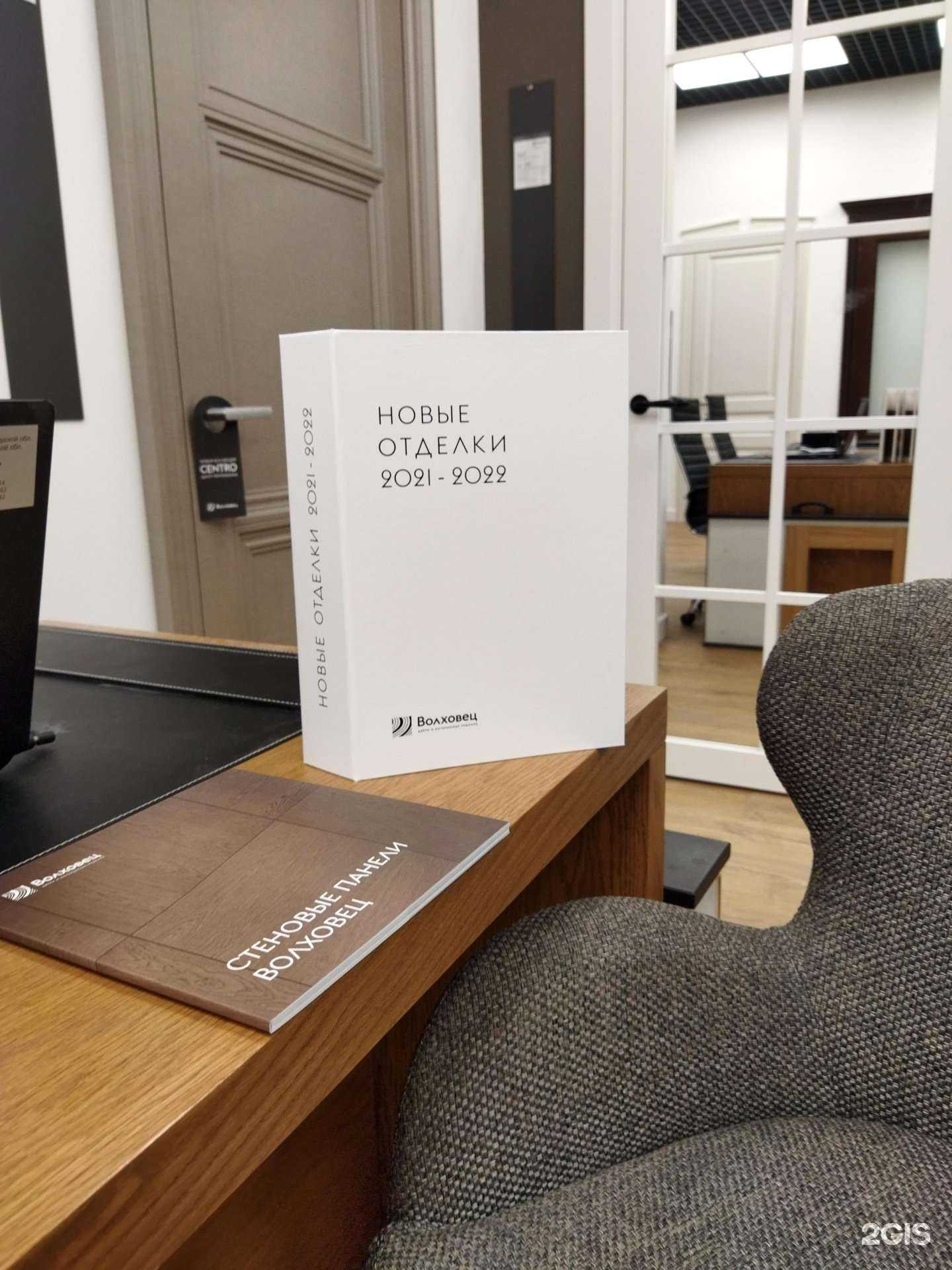 Отзывы на компанию Волховец в Коврове c фото