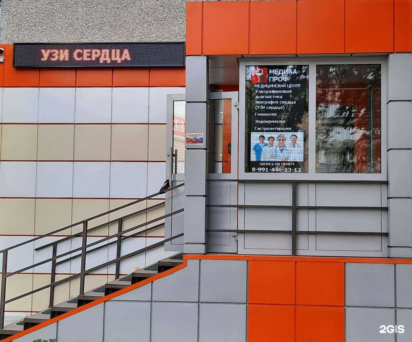 Отзывы на компанию Медика проф в г. Абакан c фото