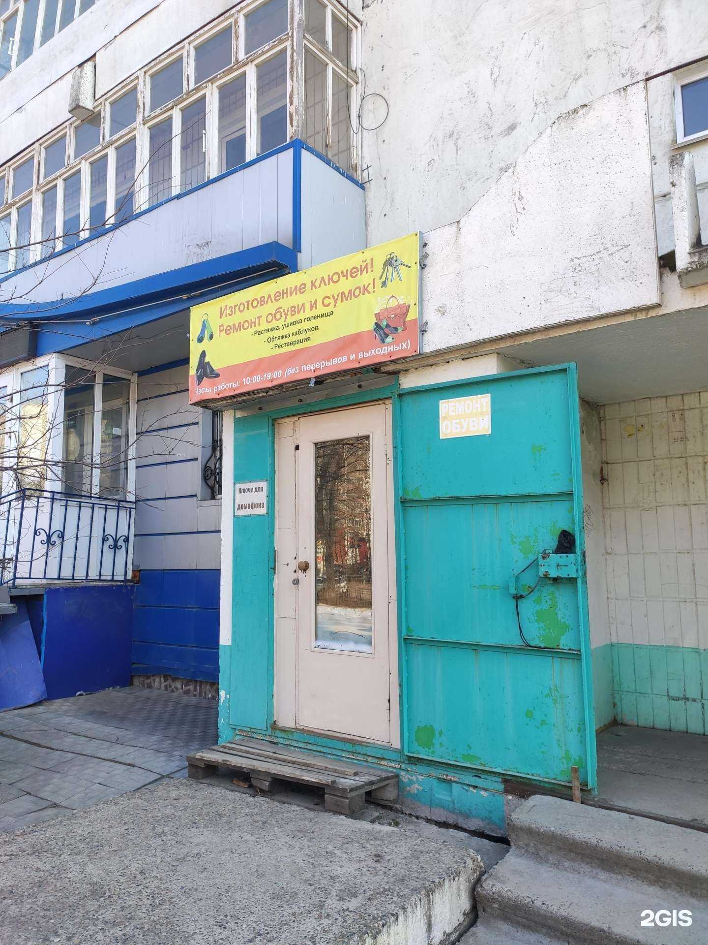 Отзывы на компанию Мастерская по ремонту обуви и изготовлению ключей в Томске c фото
