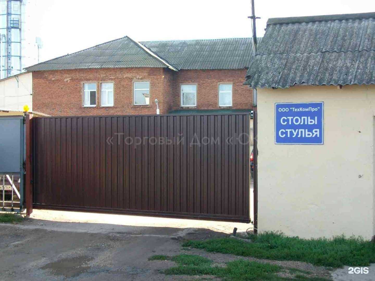 Отзывы на компанию Юк в Ступине c фото