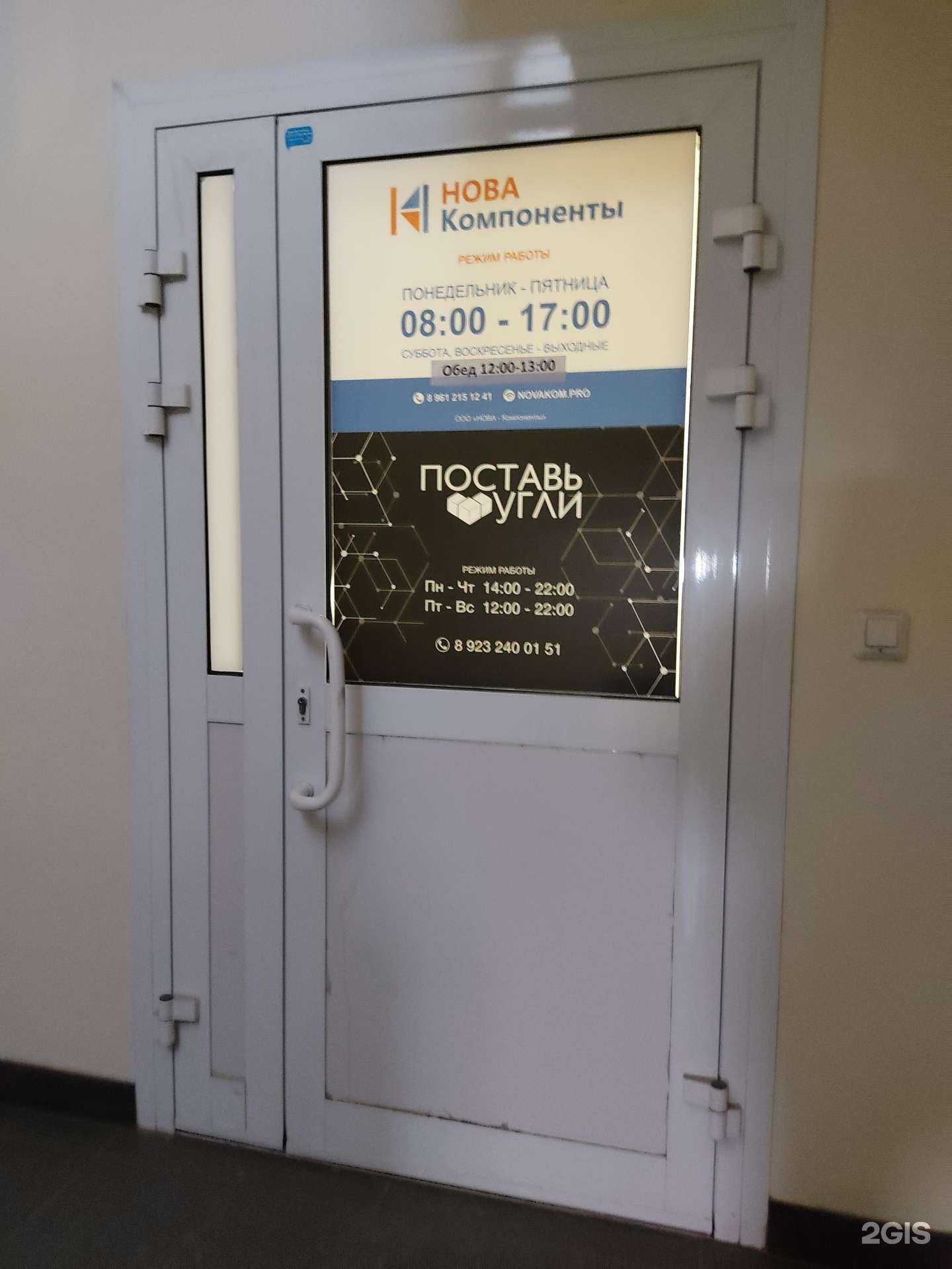 Отзывы на компанию Поставь Угли в Новосибирске c фото