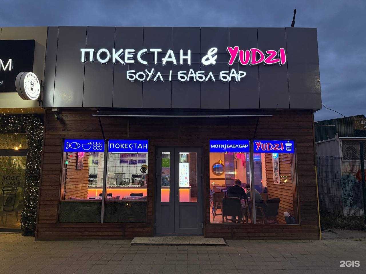 Отзывы на компанию Покестан в Краснодаре c фото