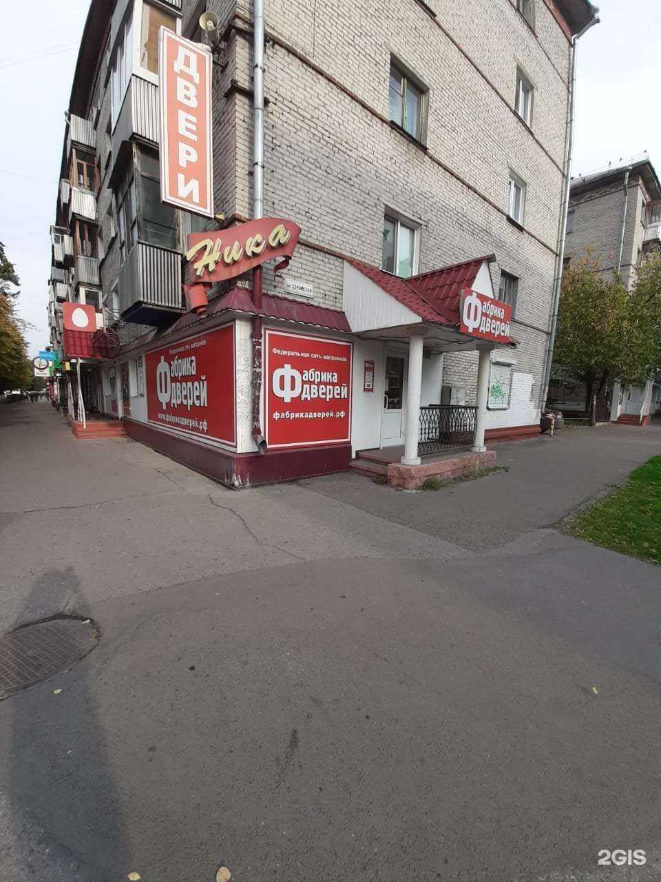 Отзывы на компанию Фабрика дверей в Северске c фото