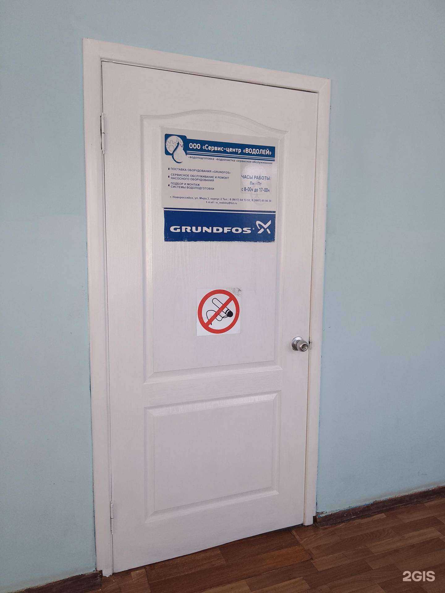 Отзывы на компанию Водолей в Новороссийске c фото