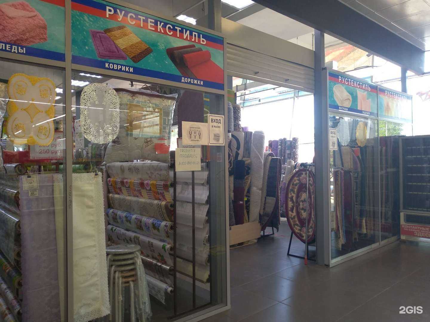 Отзывы на компанию Рустекстиль в Новомосковске c фото