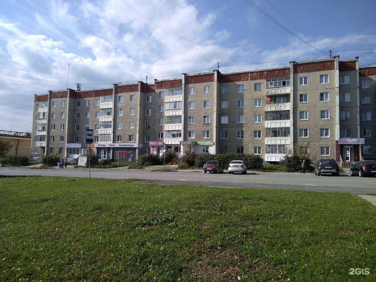 Отзывы на компанию Магия в Ревде c фото - фотография 2 из 2