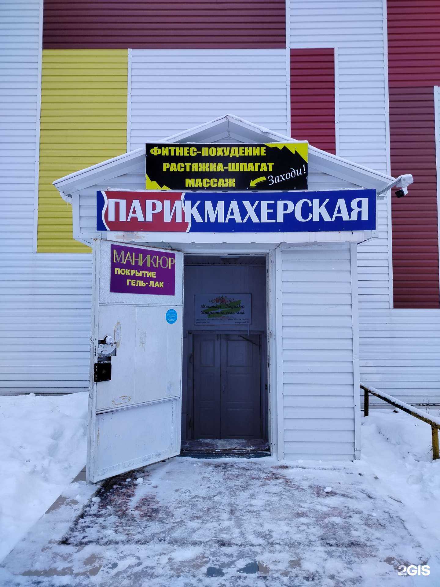 Отзывы на компанию Лаура в Сургуте c фото