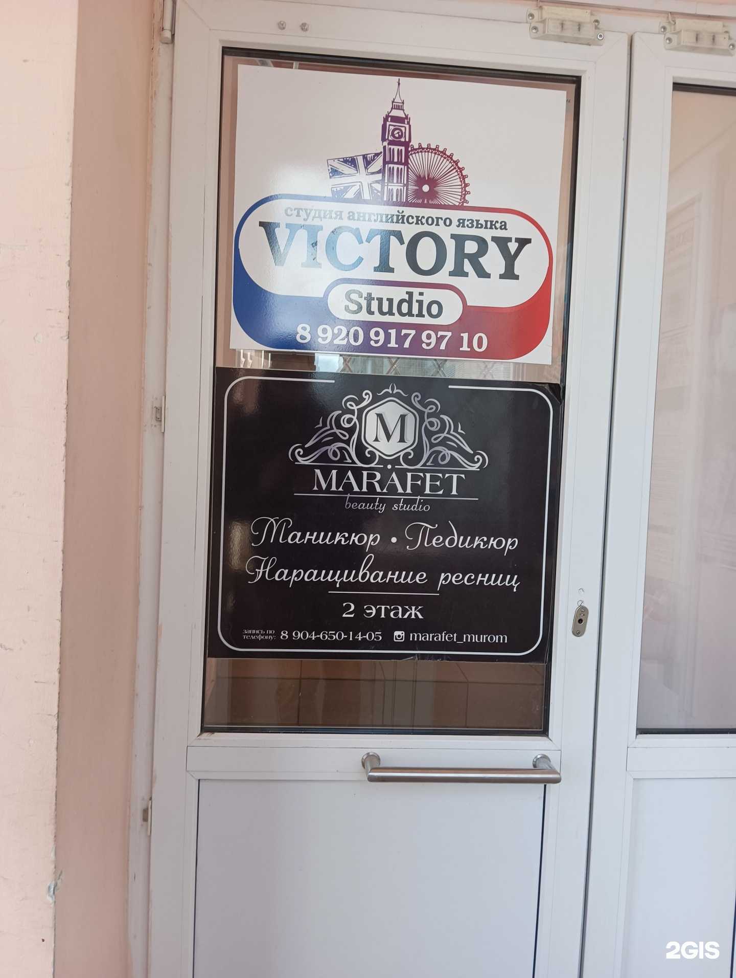 Отзывы на компанию Marafet в Муроме c фото