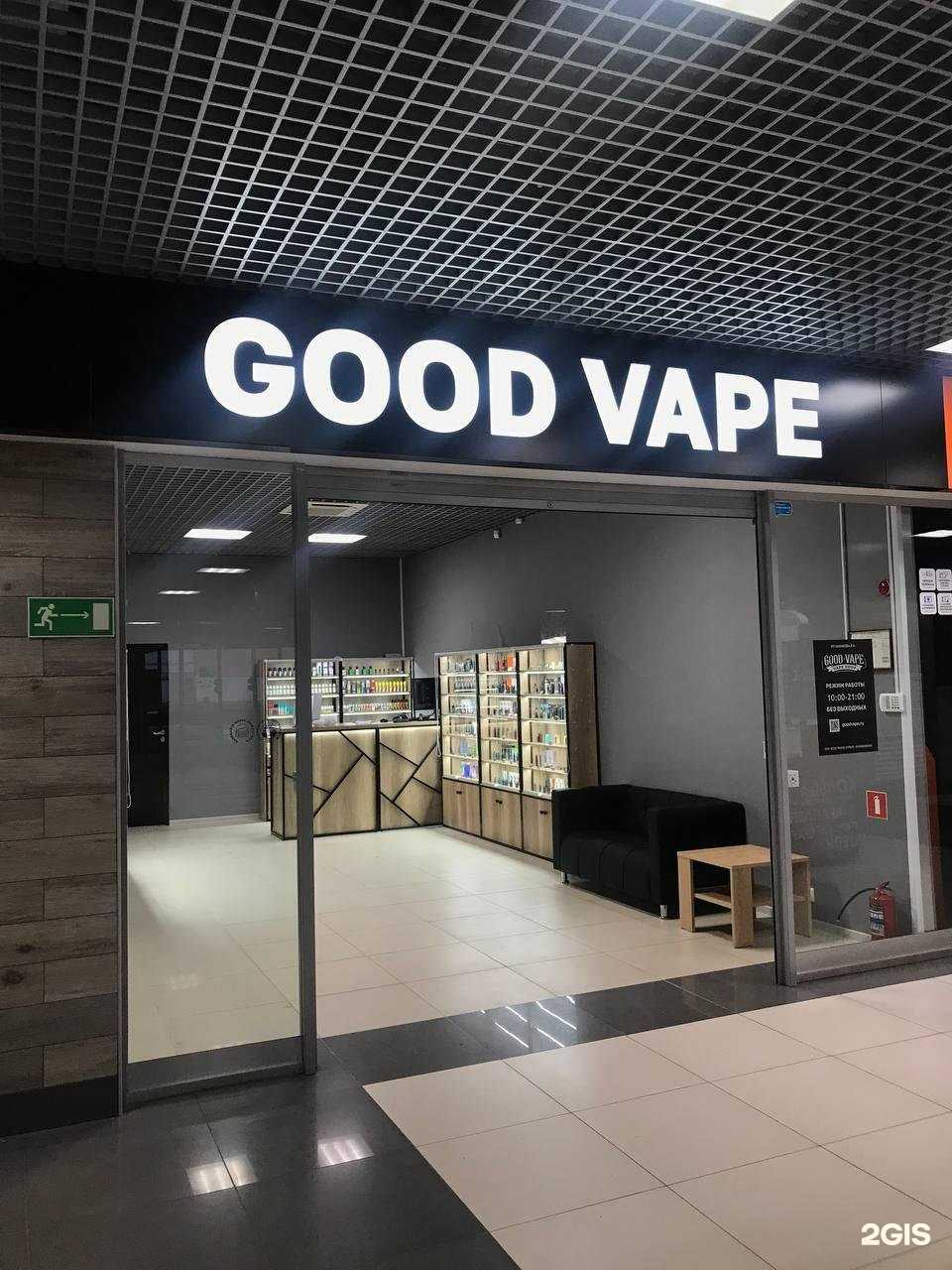 Отзывы на компанию Good Vape в г. Нижний Тагил c фото