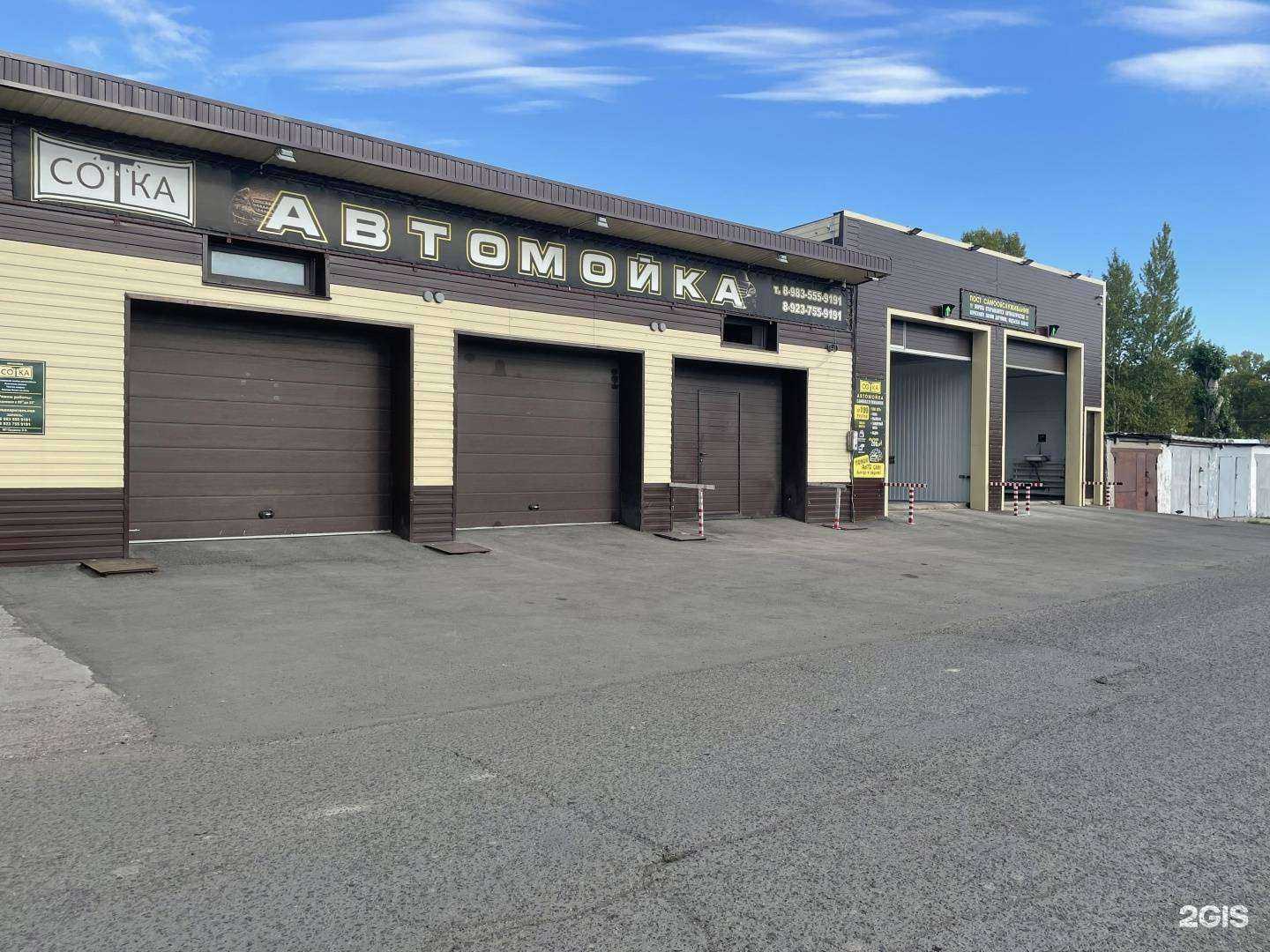 Отзывы на компанию Сотка в г. Алейск c фото