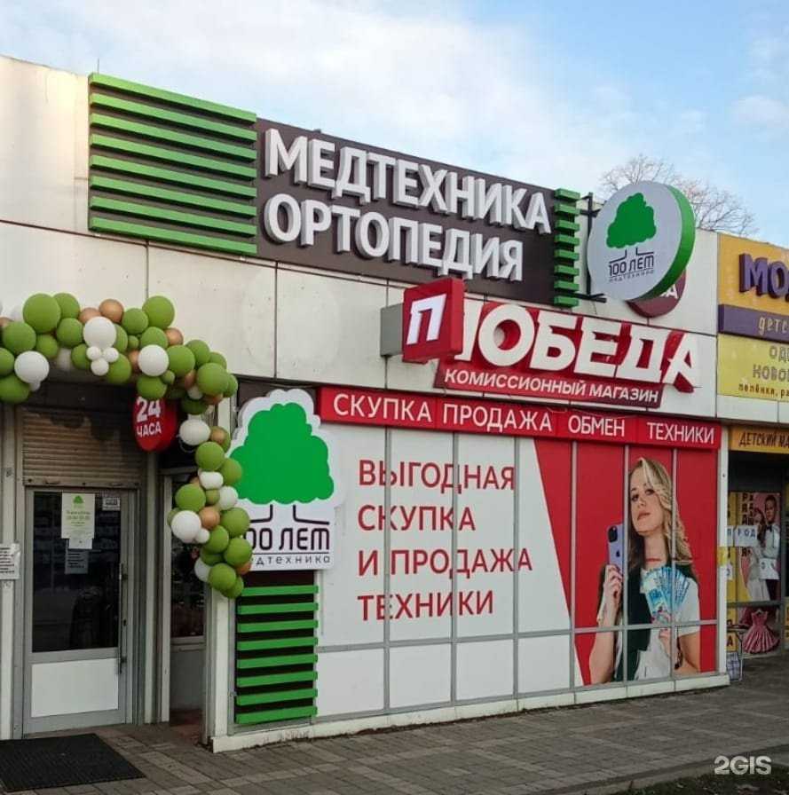 Отзывы на компанию 100 лет медтехника в г. Краснодар c фото