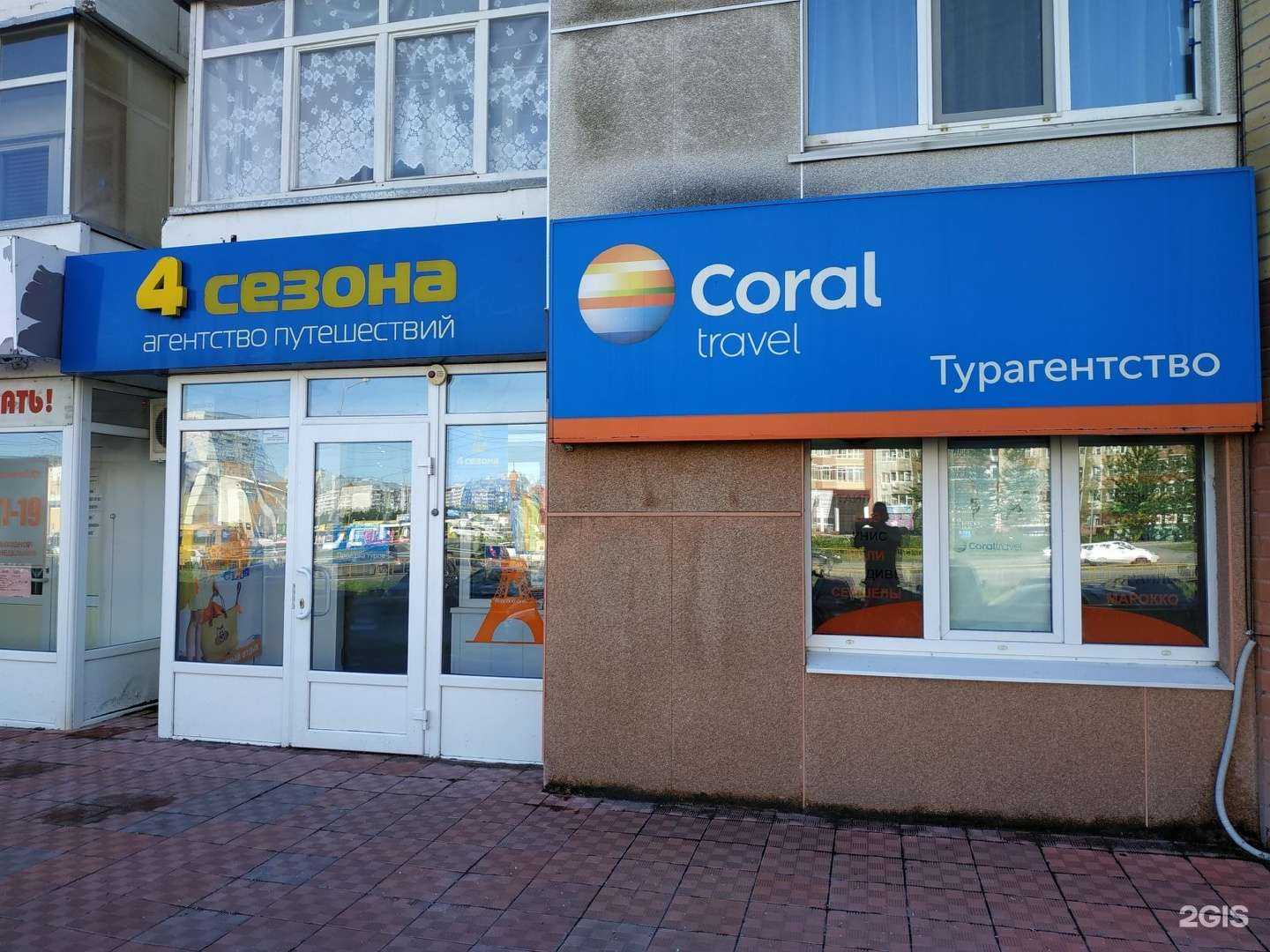 Отзывы на компанию Coral travel в Тюмени c фото