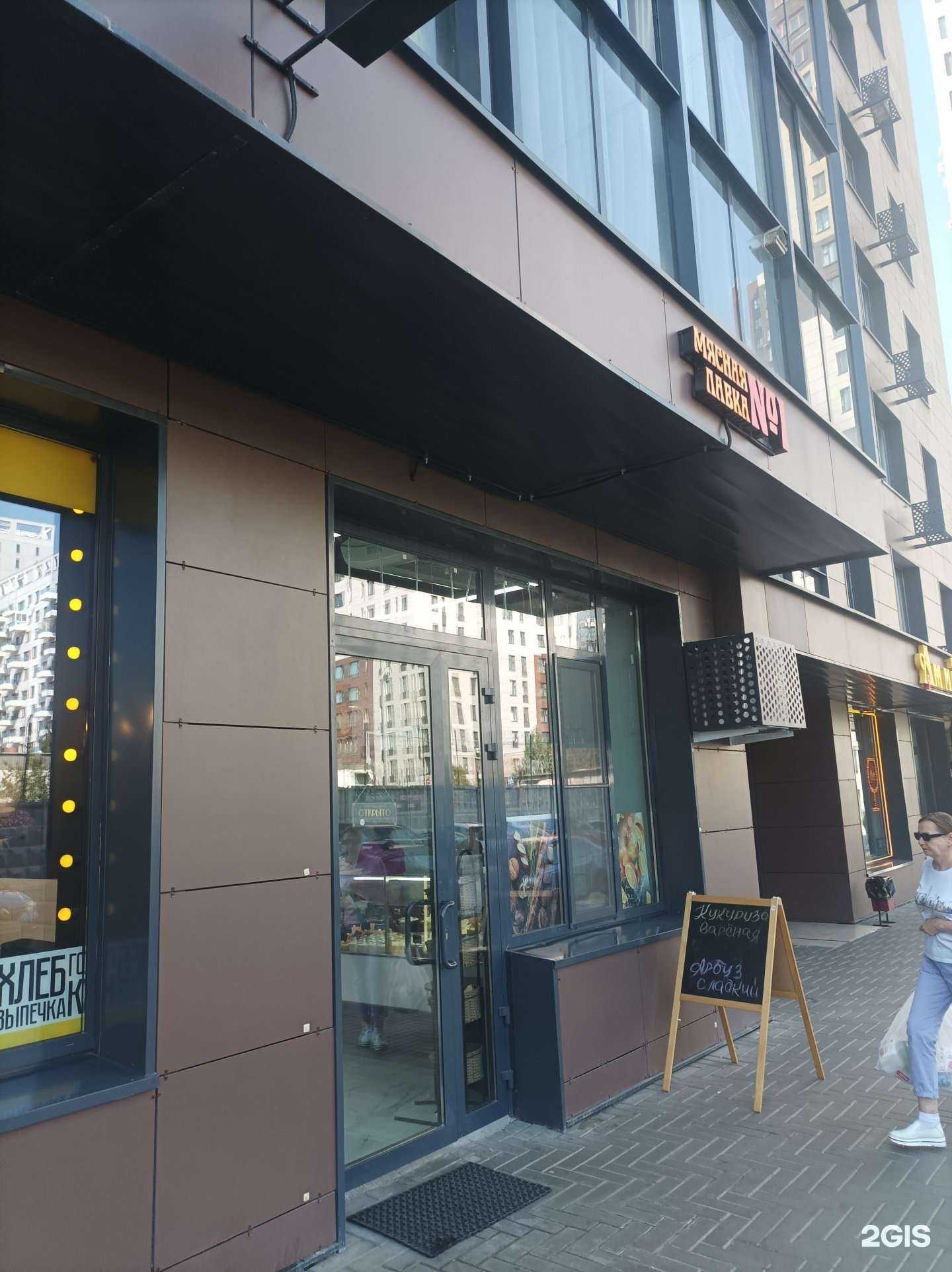 Отзывы на компанию Мяcная лавка №1 в Коммунарке c фото