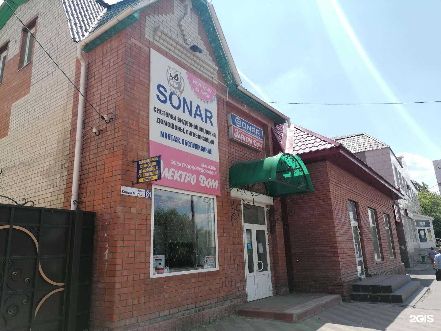 Отзывы на компанию Sonar в г. Балашов c фото