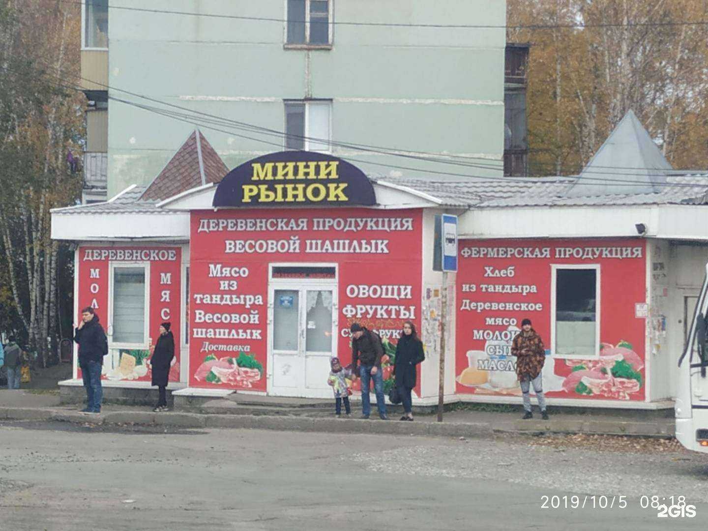 Отзывы на компанию Флора маркет в Томске c фото - фотография 2 из 2