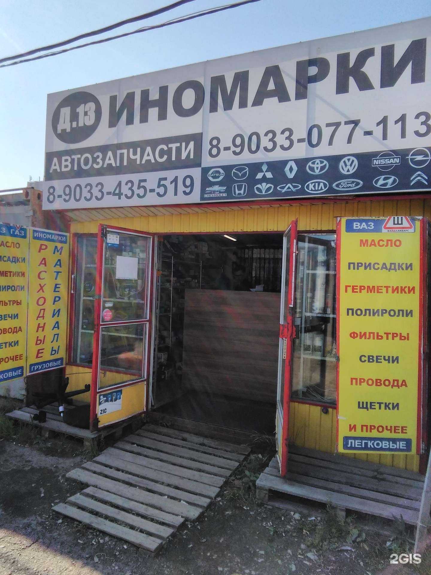 Отзывы на компанию Магазин автозапчастей в Казани c фото - фотография 2 из 2