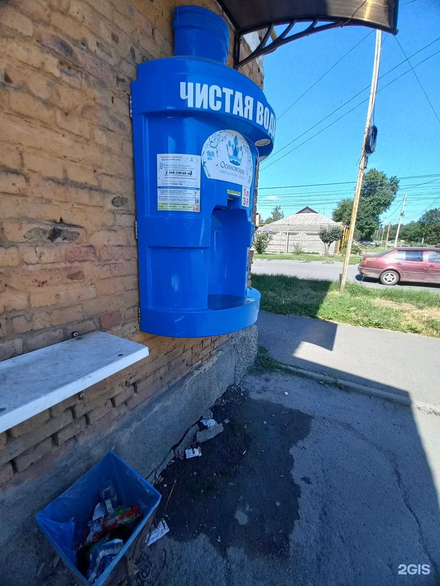 Отзывы на компанию Осиновская питьевая вода в Новошахтинске c фото