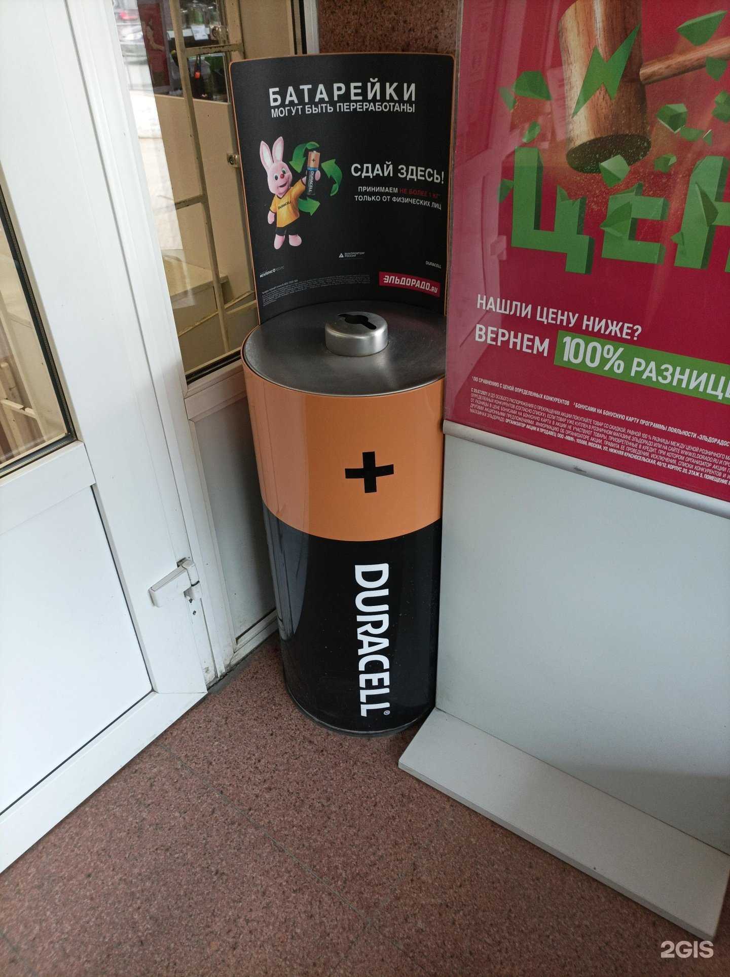 Отзывы на компанию Контейнер для батареек в Тюмени c фото