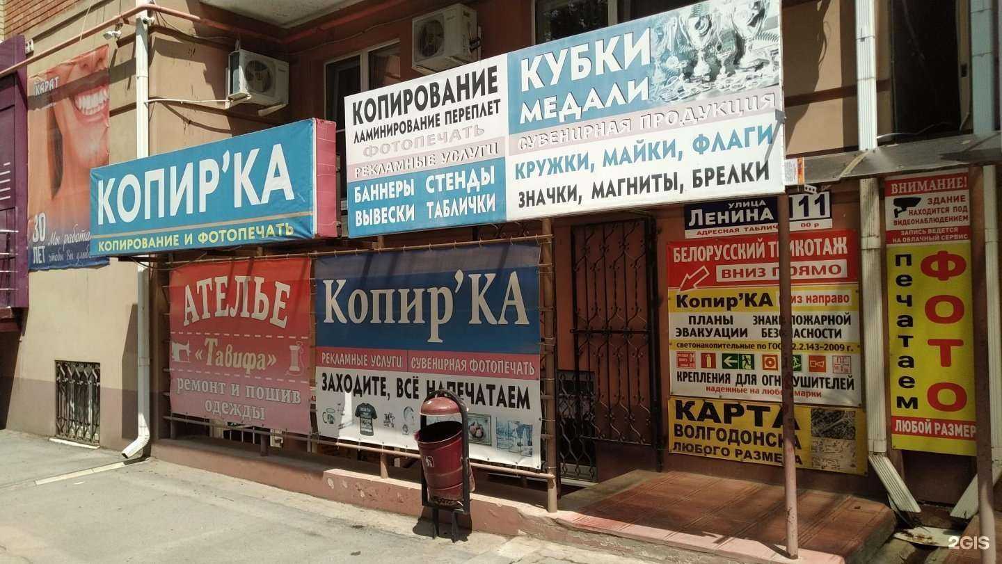 Отзывы на компанию Копир`ка в Волгодонске c фото