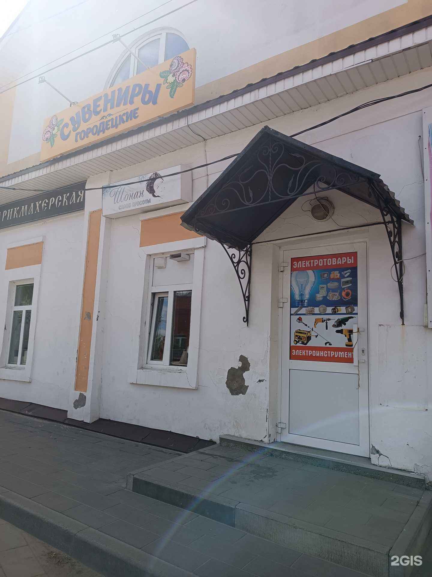 Отзывы на компанию Идеал в Городеце c фото