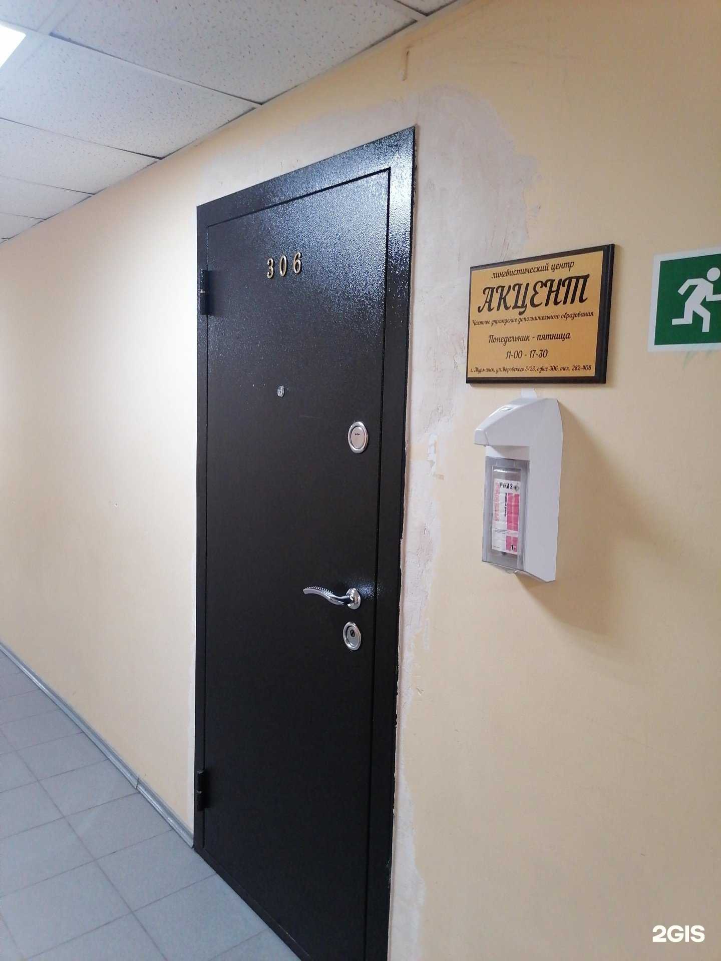 Отзывы на компанию Акцент в г. Мурманск c фото