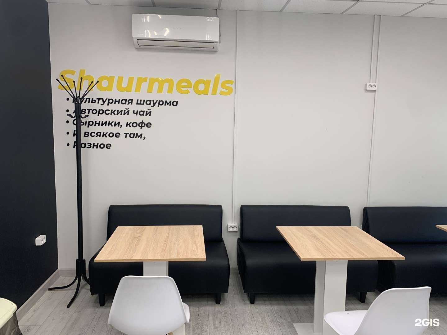 Отзывы на компанию Shaurmeals в Ангарске c фото