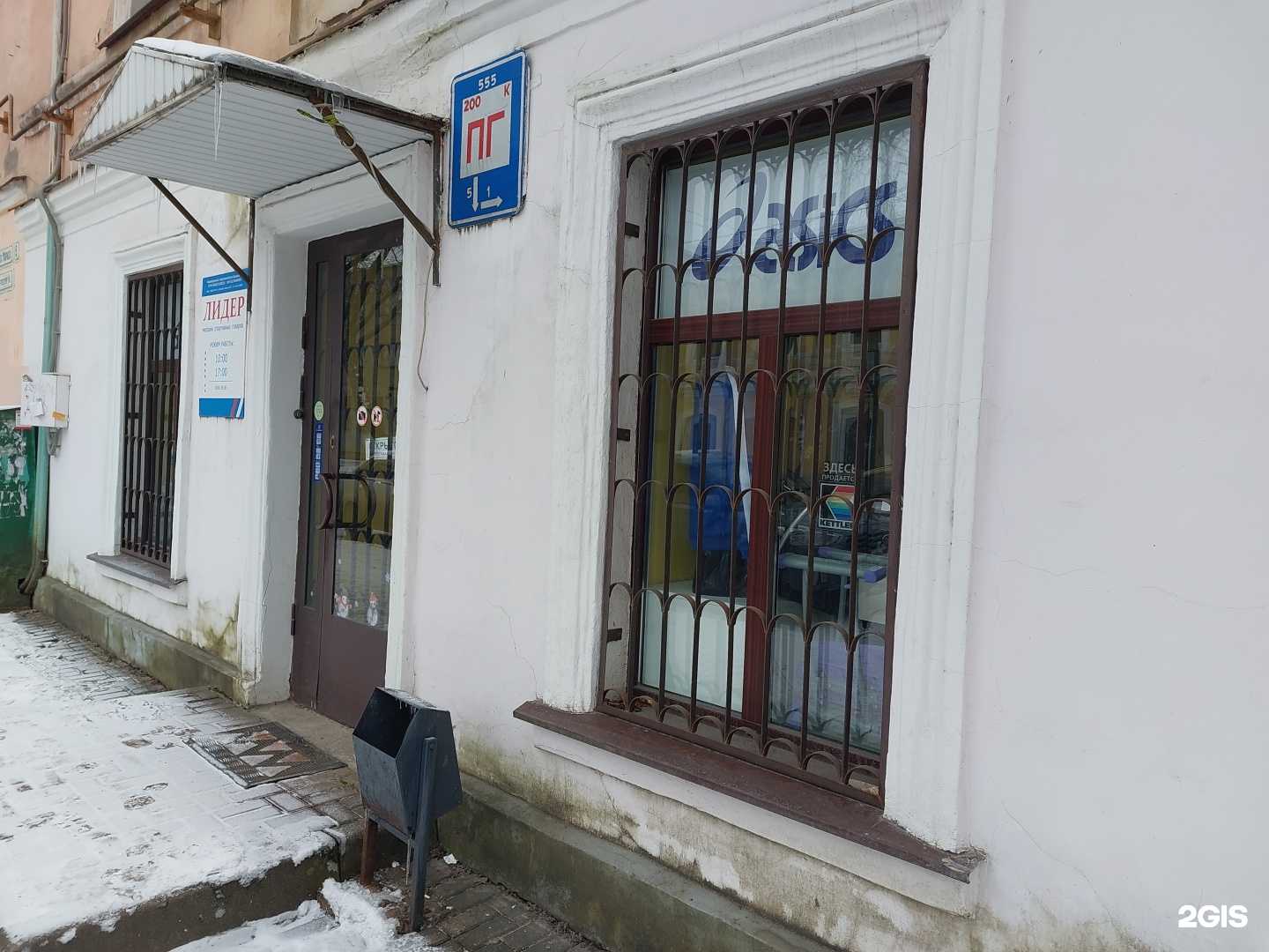 Отзывы на компанию Лидер в Пскове c фото