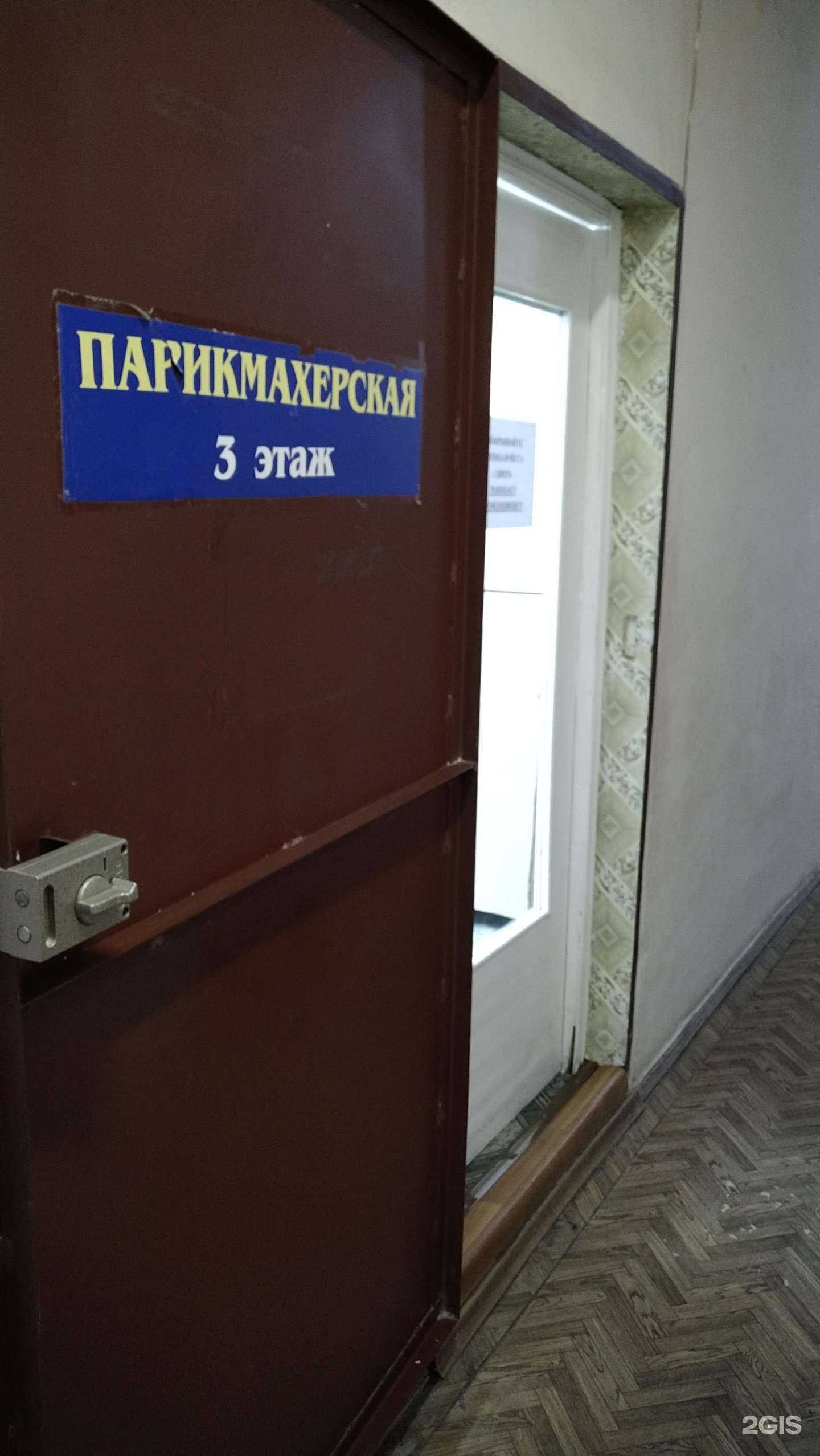 Отзывы на компанию Парикмахерская в г. Волгодонск c фото